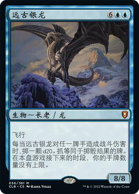 Ancient Silver Dragon | Commander Legends: Battle for Baldur's