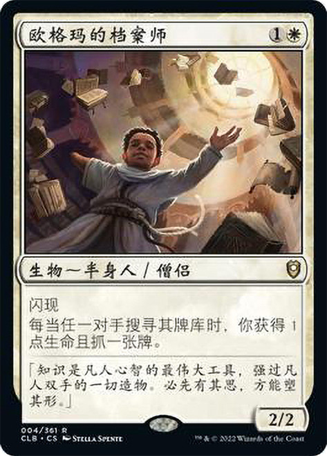 Archivist of Oghma\nCommander Legends: Battle for Baldur's Gate - Chinese - Simplified\nSingle\nMagic The Gathering