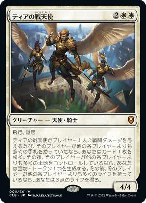 Battle Angels of Tyr\nCommander Legends: Battle for Baldur's Gate - Japanese\nSingle\nMagic The Gathering
