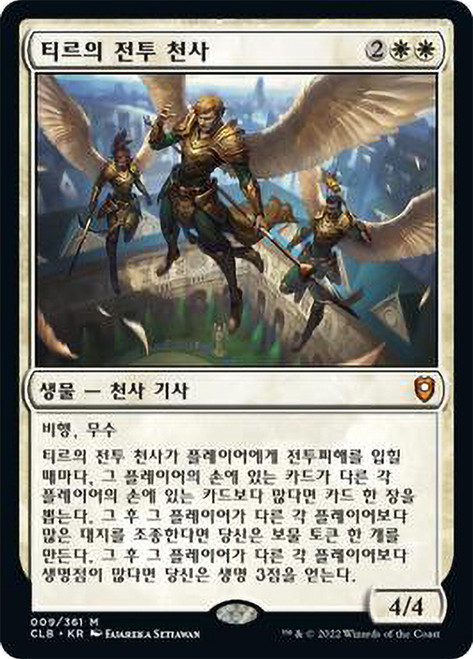 Battle Angels of Tyr\nCommander Legends: Battle for Baldur's Gate - Korean\nSingle\nMagic The Gathering