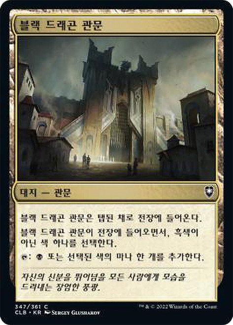 Black Dragon Gate\nCommander Legends: Battle for Baldur's Gate - Korean\nSingle\nMagic The Gathering
