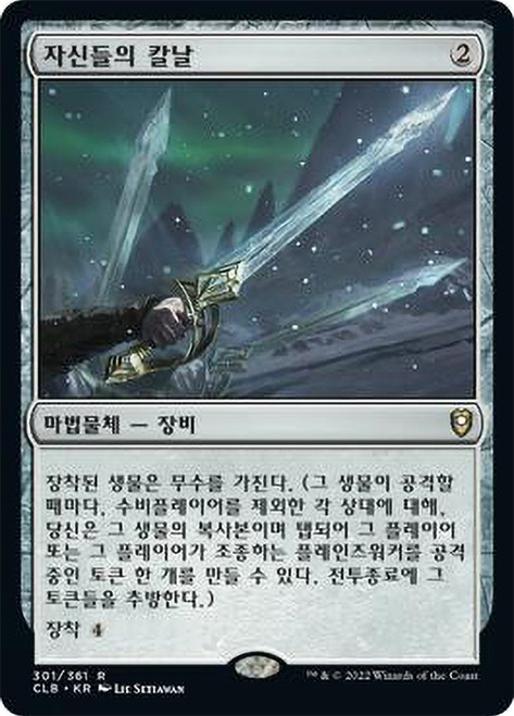 Blade of Selves\nCommander Legends: Battle for Baldur's Gate - Korean\nSingle\nMagic The Gathering
