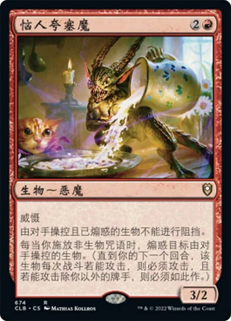 Bothersome Quasit\nCommander Legends: Battle for Baldur's Gate - Chinese - Simplified\nSingle\nMagic The Gathering