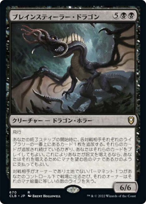 Brainstealer Dragon\nCommander Legends: Battle for Baldur's Gate - Japanese\nSingle\nMagic The Gathering