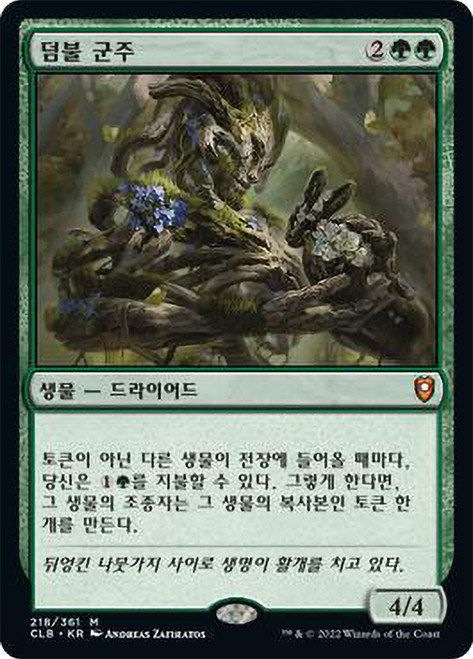 Bramble Sovereign\nCommander Legends: Battle for Baldur's Gate - Korean\nSingle\nMagic The Gathering