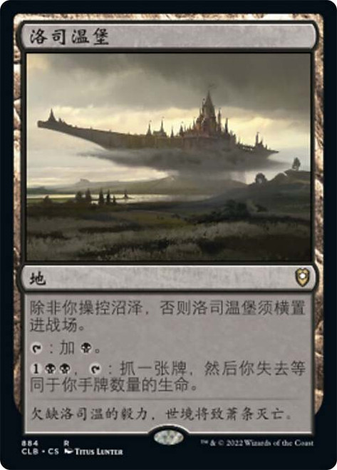 Castle Locthwain\nCommander Legends: Battle for Baldur's Gate - Chinese - Simplified\nSingle\nMagic The Gathering