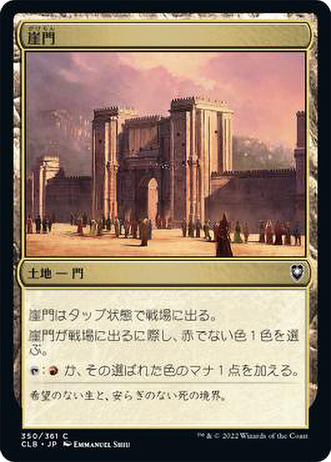 Cliffgate\nCommander Legends: Battle for Baldur's Gate - Japanese\nSingle\nMagic The Gathering