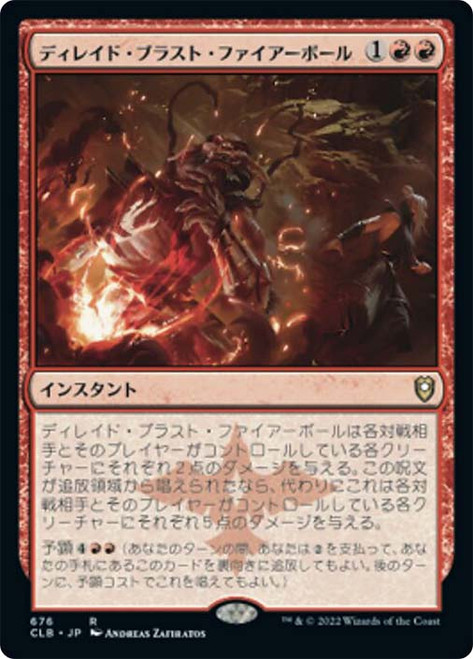 Delayed Blast Fireball | Commander Legends: Battle for Baldur's
