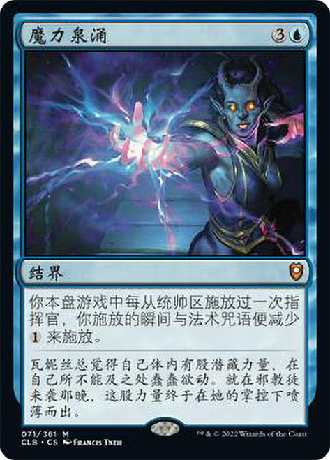 Font of Magic\nCommander Legends: Battle for Baldur's Gate - Chinese - Simplified\nSingle\nMagic The Gathering