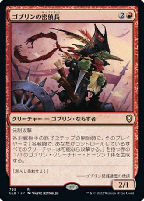 Goblin Spymaster\nCommander Legends: Battle for Baldur's Gate - Japanese\nSingle\nMagic The Gathering