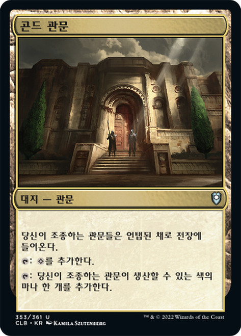 Gond Gate\nCommander Legends: Battle for Baldur's Gate - Korean\nSingle\nMagic The Gathering
