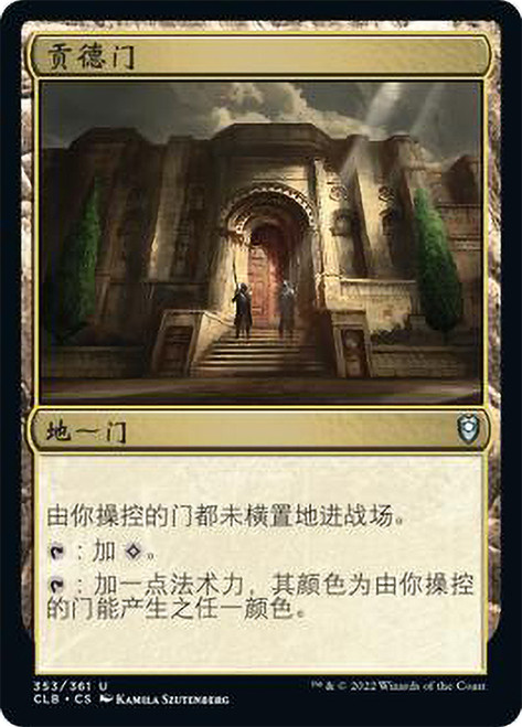 Gond Gate\nCommander Legends: Battle for Baldur's Gate - Chinese - Simplified\nSingle\nMagic The Gathering