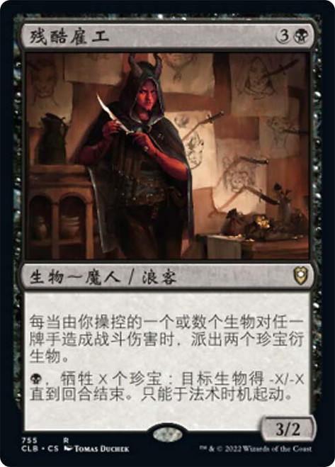 Grim Hireling\nCommander Legends: Battle for Baldur's Gate - Chinese - Simplified\nSingle\nMagic The Gathering