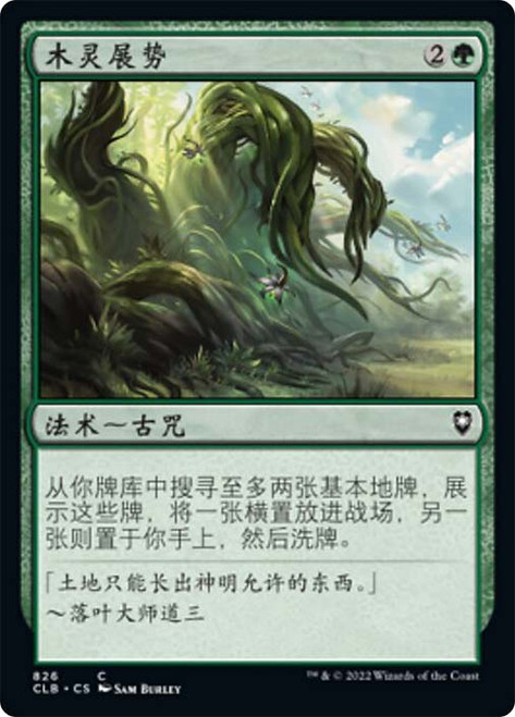 Kodama's Reach\nCommander Legends: Battle for Baldur's Gate - Chinese - Simplified\nSingle\nMagic The Gathering