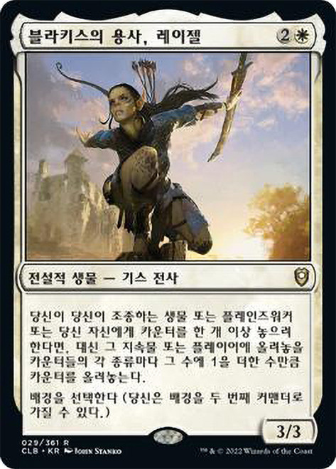 Lae'zel, Vlaakith's Champion\nCommander Legends: Battle for Baldur's Gate - Korean\nSingle\nMagic The Gathering