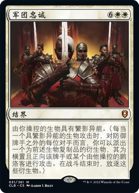 Legion Loyalty\nCommander Legends: Battle for Baldur's Gate - Chinese - Simplified\nSingle\nMagic The Gathering