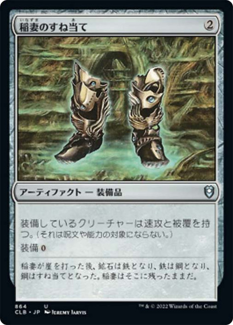 Lightning Greaves\nCommander Legends: Battle for Baldur's Gate - Japanese\nSingle\nMagic The Gathering