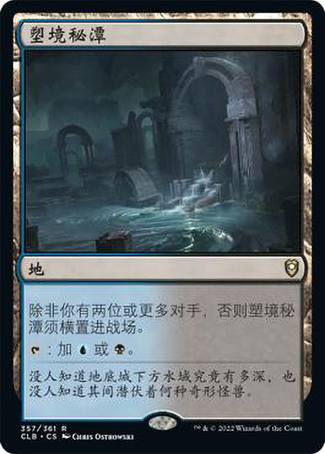 Morphic Pool\nCommander Legends: Battle for Baldur's Gate - Chinese - Simplified\nSingle\nMagic The Gathering