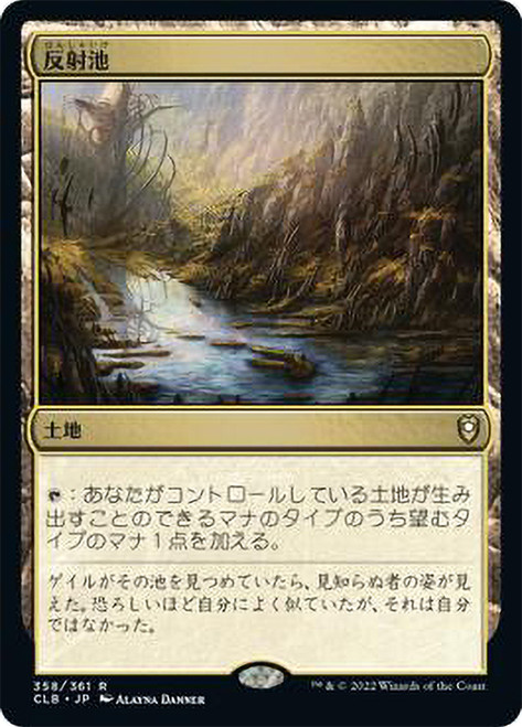 反射池/Reflecting Pool  SHM英語foil 反射池/Reflecting Pool SHM英語foil 反射池/Reflecting Pool