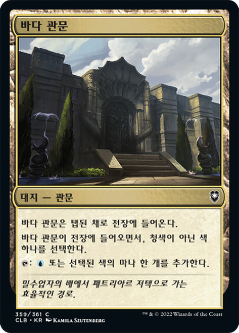 Sea Gate\nCommander Legends: Battle for Baldur's Gate - Korean\nSingle\nMagic The Gathering