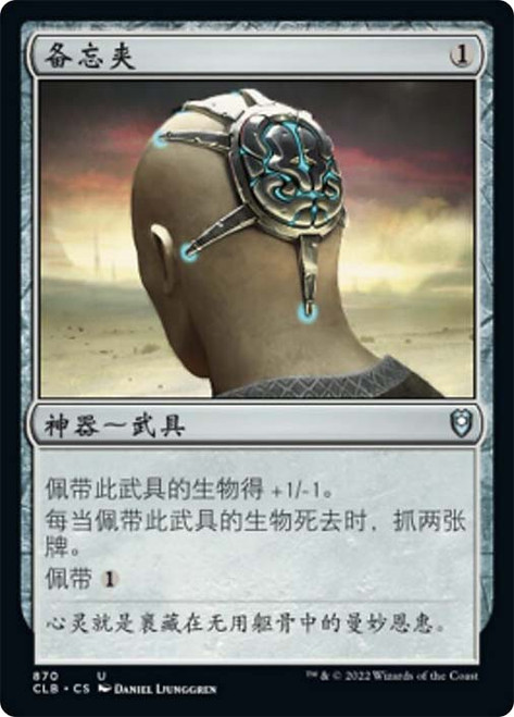 Skullclamp\nCommander Legends: Battle for Baldur's Gate - Chinese - Simplified\nSingle\nMagic The Gathering