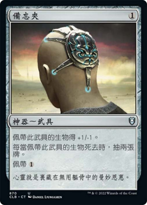 Skullclamp\nCommander Legends: Battle for Baldur's Gate - Chinese - Traditional\nSingle\nMagic The Gathering