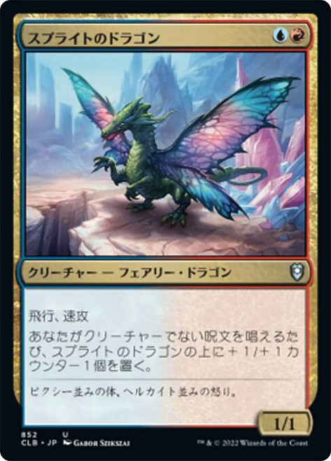 Sprite Dragon\nCommander Legends: Battle for Baldur's Gate - Japanese\nSingle\nMagic The Gathering