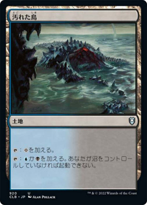 Tainted Isle\nCommander Legends: Battle for Baldur's Gate - Japanese\nSingle\nMagic The Gathering