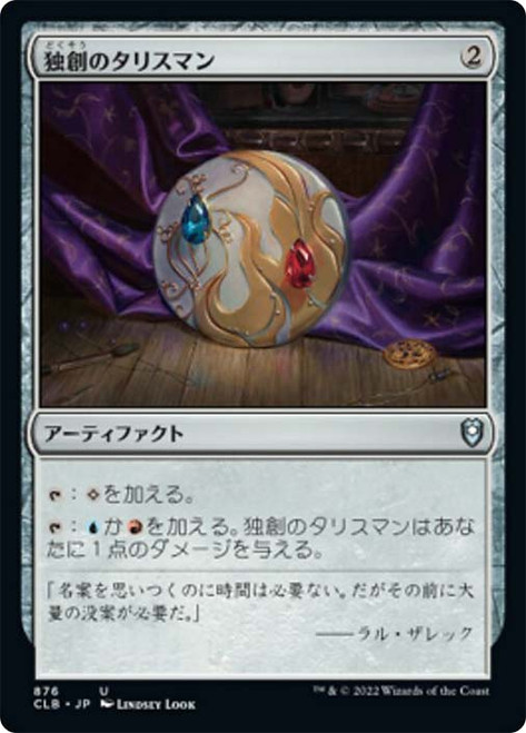 Talisman of Creativity\nCommander Legends: Battle for Baldur's Gate - Japanese\nSingle\nMagic The Gathering