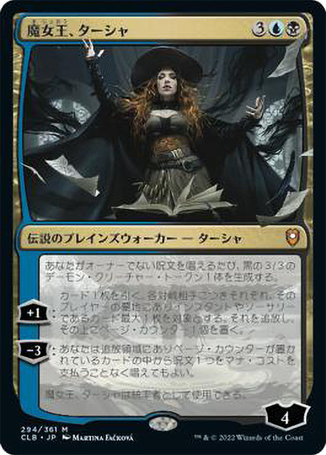 Tasha, the Witch Queen\nCommander Legends: Battle for Baldur's Gate - Japanese\nSingle\nMagic The Gathering