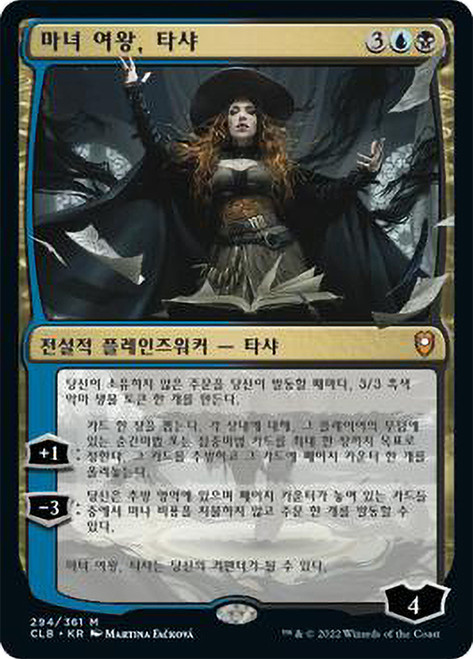 Tasha, the Witch Queen\nCommander Legends: Battle for Baldur's Gate - Korean\nSingle\nMagic The Gathering