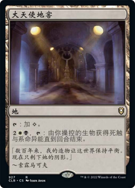 Vault of the Archangel\nCommander Legends: Battle for Baldur's Gate - Chinese - Simplified\nSingle\nMagic The Gathering