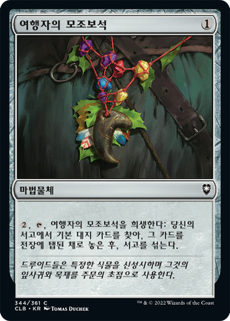 Wayfarer's Bauble\nCommander Legends: Battle for Baldur's Gate - Korean\nSingle\nMagic The Gathering