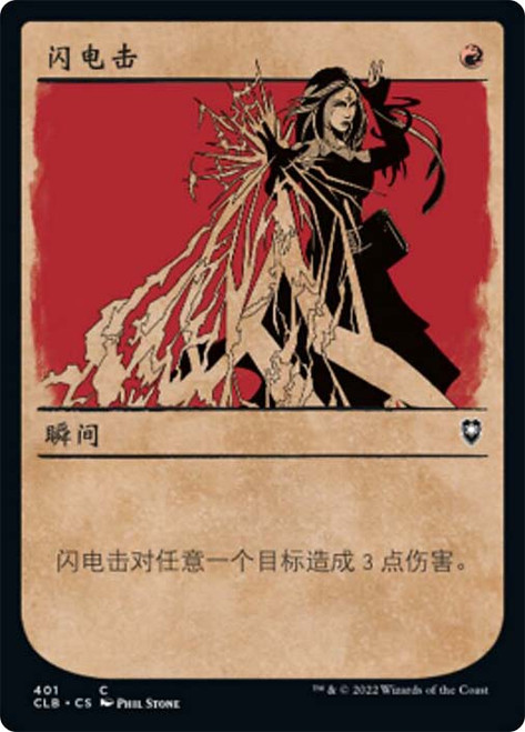 Lightning Bolt (Showcase) | Commander Legends: Battle for Baldur's
