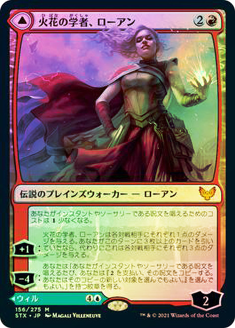 Rowan, Scholar of Sparks // Will, Scholar of Frost\nStrixhaven: School of Mages - Japanese\nSingle\nMagic The Gathering