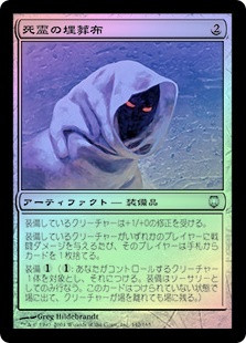 Specter's Shroud\nDarksteel - Japanese\nSingle\nMagic The Gathering