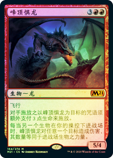 Terror of the Peaks | Core Set 2021 | Star City Games