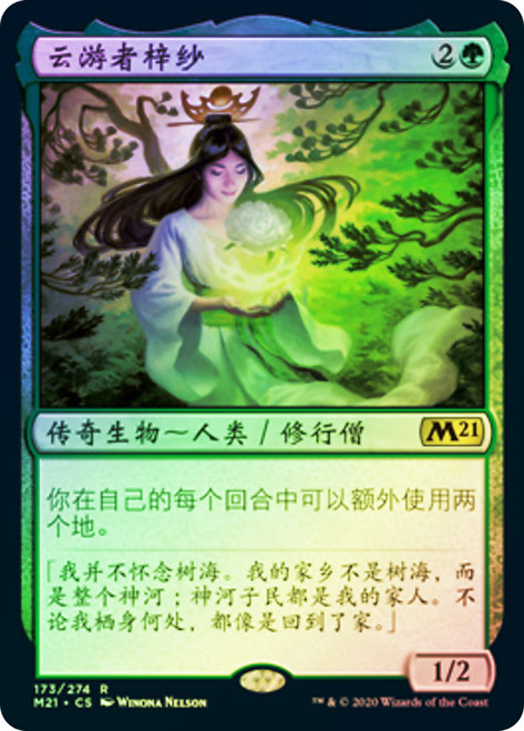 Azusa, Lost but Seeking\nCore Set 2021 - Chinese - Simplified\nSingle\nMagic The Gathering