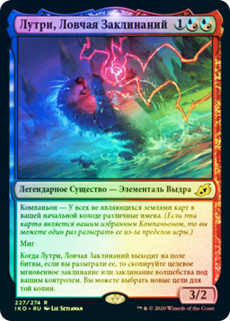 Lutri, the Spellchaser\nIkoria: Lair of Behemoths - Russian\nSingle\nMagic The Gathering