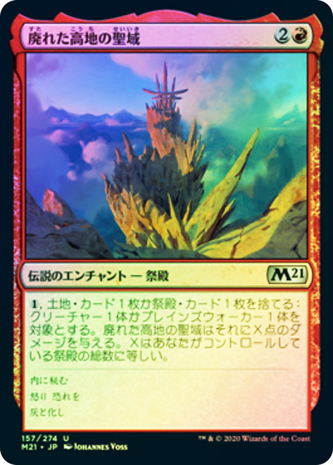 MTG セラの聖域 Serra´s Sanctum USG ③-