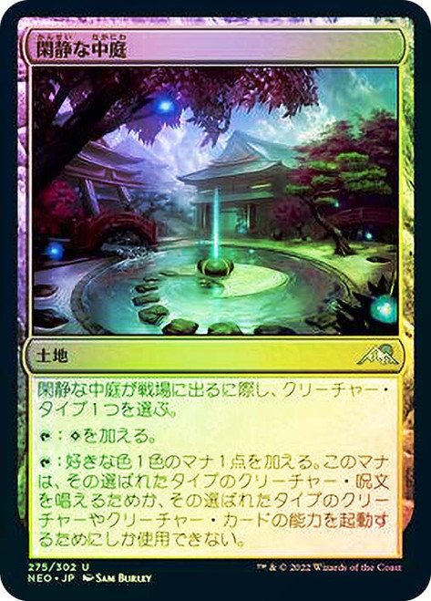 Secluded Courtyard\nKamigawa: Neon Dynasty - Japanese\nSingle\nMagic The Gathering