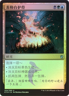 Sultai Charm\nKhans of Tarkir - Chinese - Simplified\nSingle\nMagic The Gathering