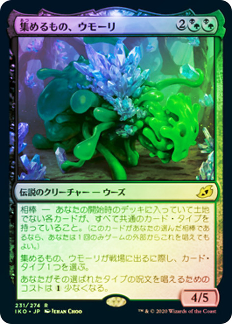 Umori, the Collector\nIkoria: Lair of Behemoths - Japanese\nSingle\nMagic The Gathering