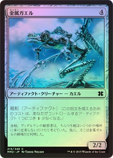 Frogmite | Modern Masters 2015 | Star City Games