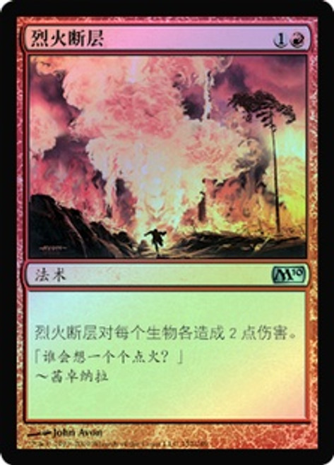 MTG　Foil　第７版　英語版　紅蓮地獄　Pyroclasm 紅蓮地獄/Pyroclasm》[HvM] 赤U | 日本最大級 MTG通販サイト