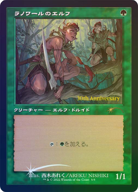 Llanowar Elves (Buy-a-Box) (Retro Frame)\nPromo: General - Japanese\nSingle\nMagic The Gathering