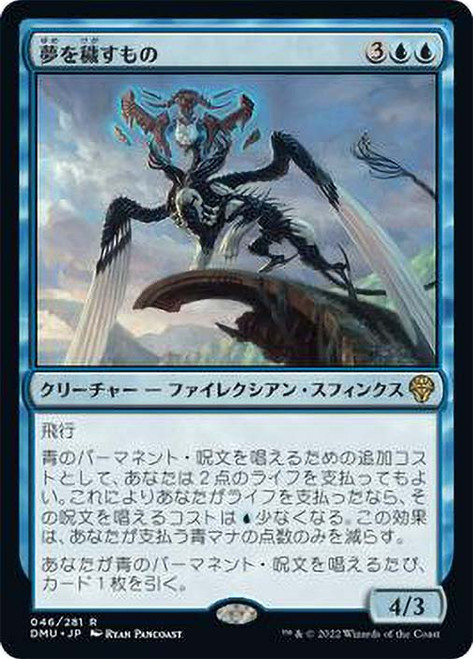 Defiler of Dreams\nDominaria United - Japanese\nSingle\nMagic The Gathering
