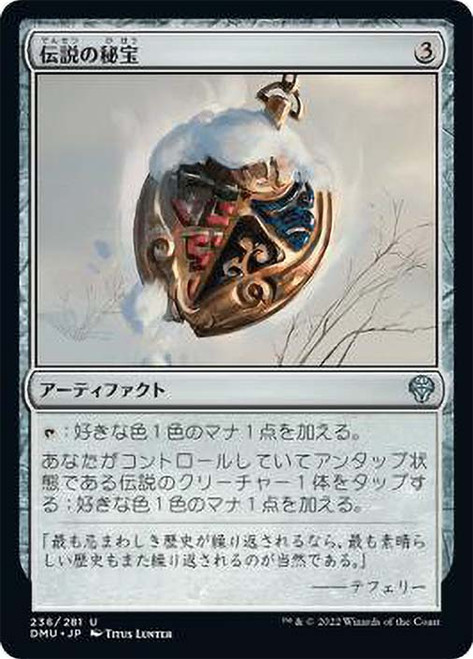 Relic of Legends\nDominaria United - Japanese\nSingle\nMagic The Gathering
