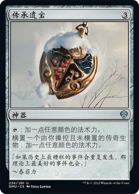 Relic of Legends\nDominaria United - Chinese - Simplified\nSingle\nMagic The Gathering