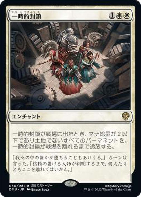 Temporary Lockdown\nDominaria United - Japanese\nSingle\nMagic The Gathering